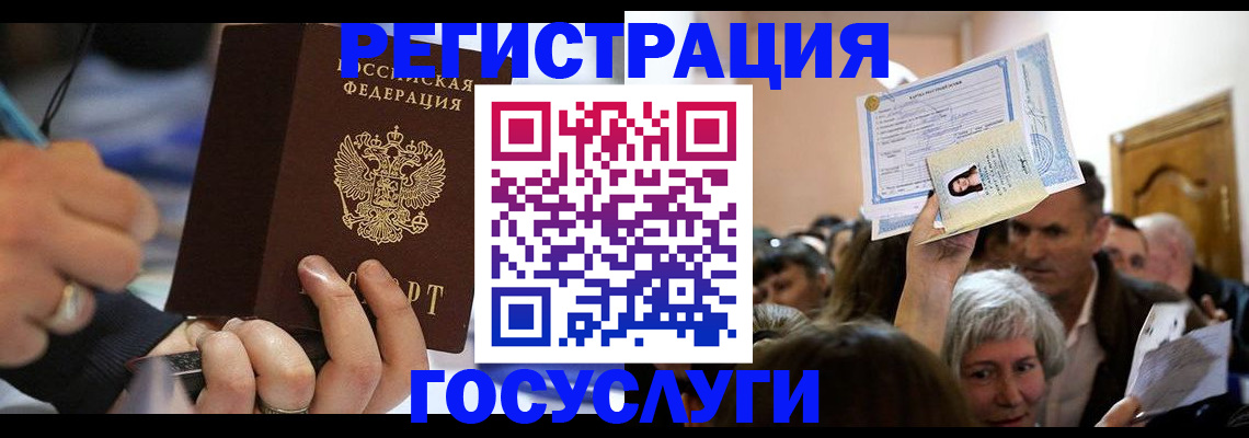 временная регистрация собственник в Татарске