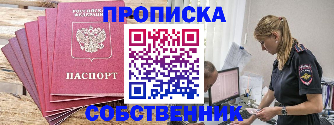 временная регистрация 2025 в Татарске