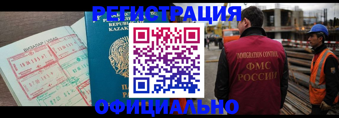 временная регистрация гарантия в Татарске